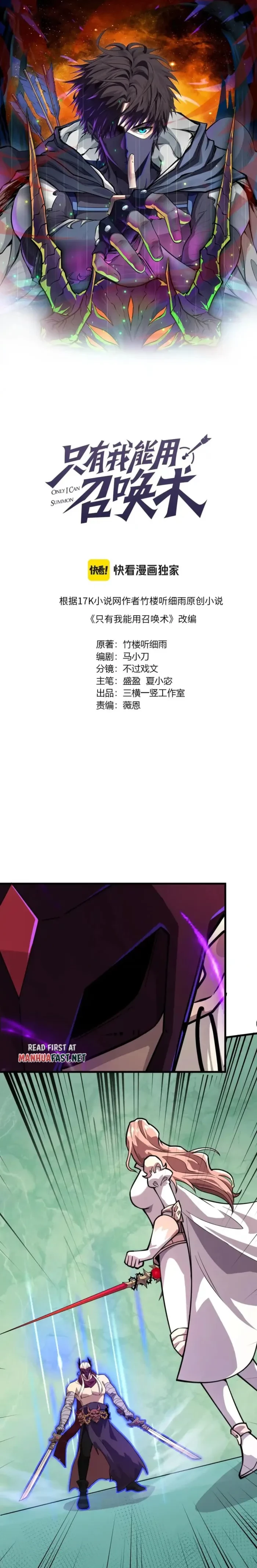 SSS-Rank Lone Summoner Chap 182 - Next Chap 183