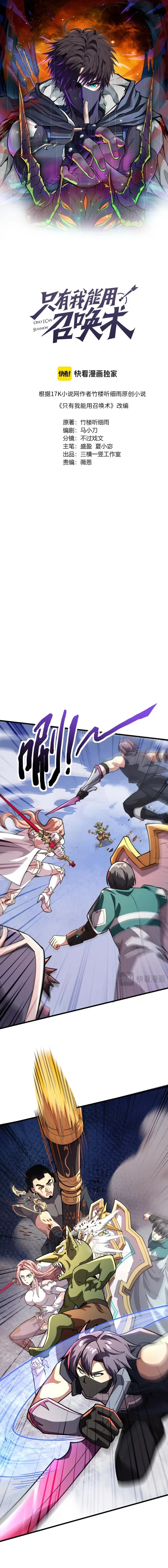 SSS-Rank Lone Summoner Chap 181 - Next Chap 182