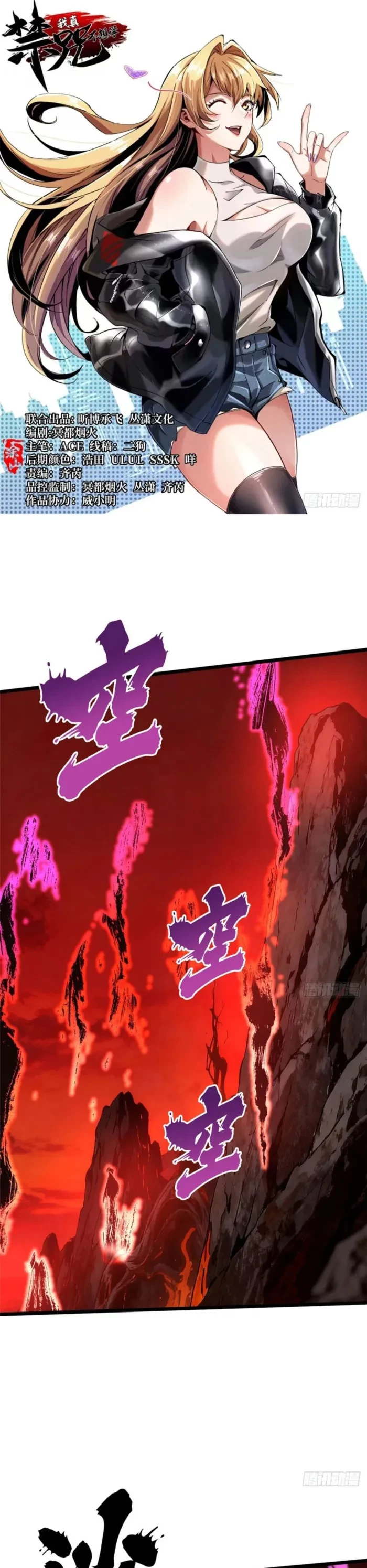 I Really Don’t Want to Learn Forbidden Spells Chap 150 - Next Chap 151