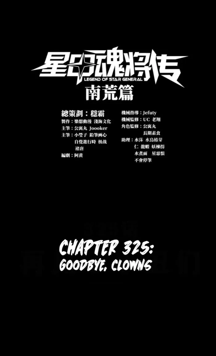 Legend of Star General Chap 325 - Next Chap 326