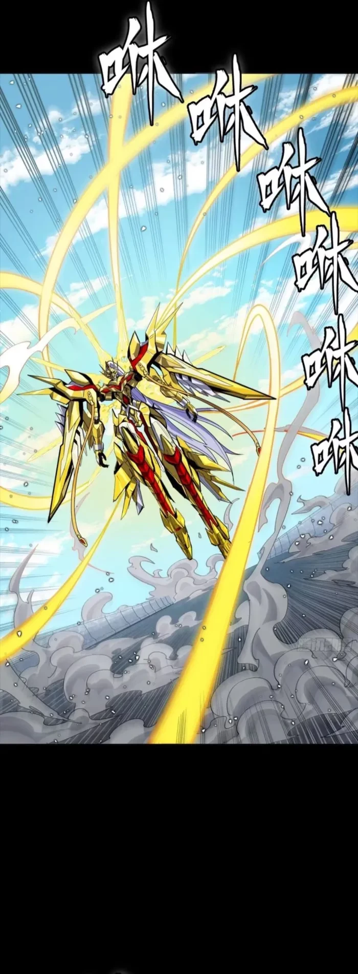 Legend of Star General Chap 325 - Next Chap 326