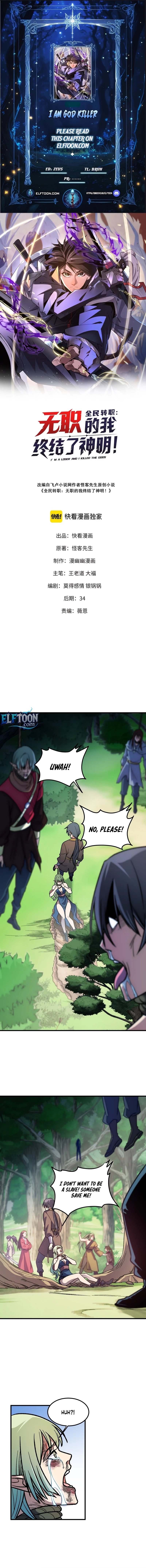 I Am God Killer Chap 196 - Next Chap 197