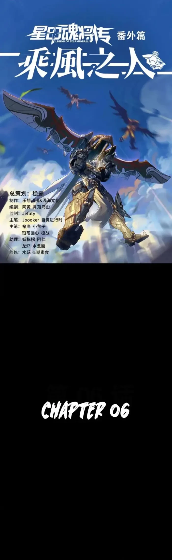 Legend of Star General Chap 331.1 - Next Chap 332.1