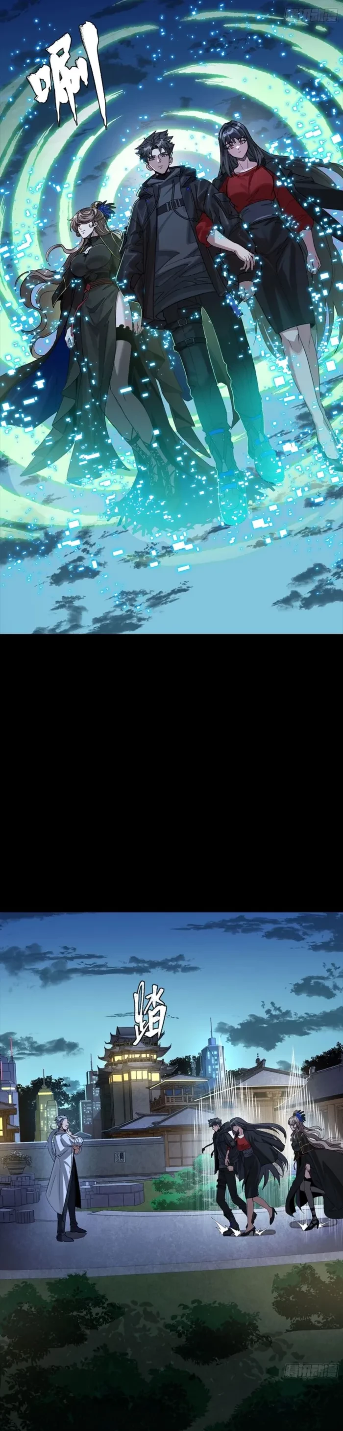 Legend of Star General Chap 331 - Next Chap 332