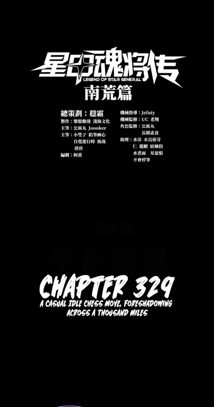 Legend of Star General Chap 329 - Next Chap 330