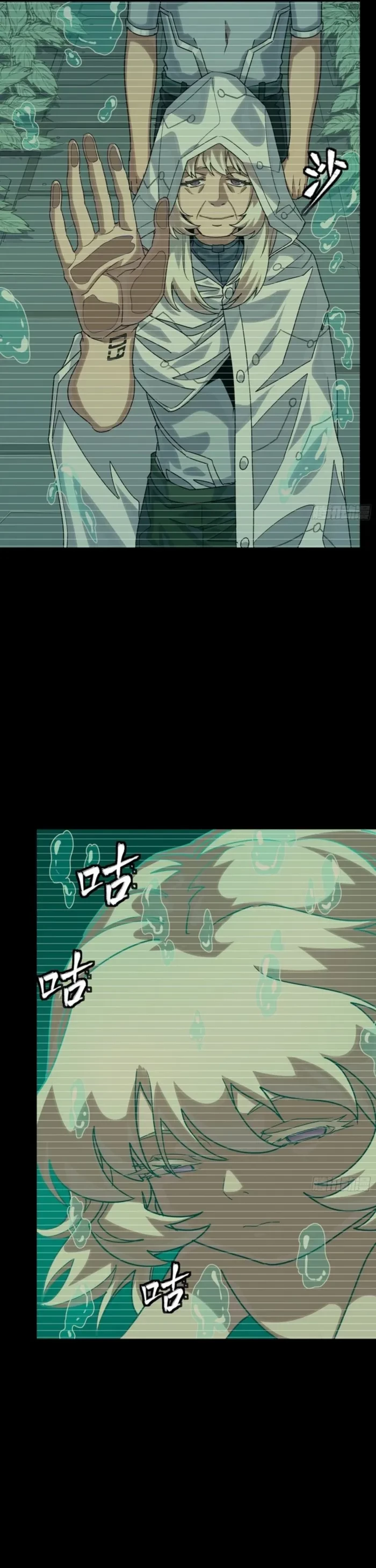 Legend of Star General Chap 330 - Next Chap 331