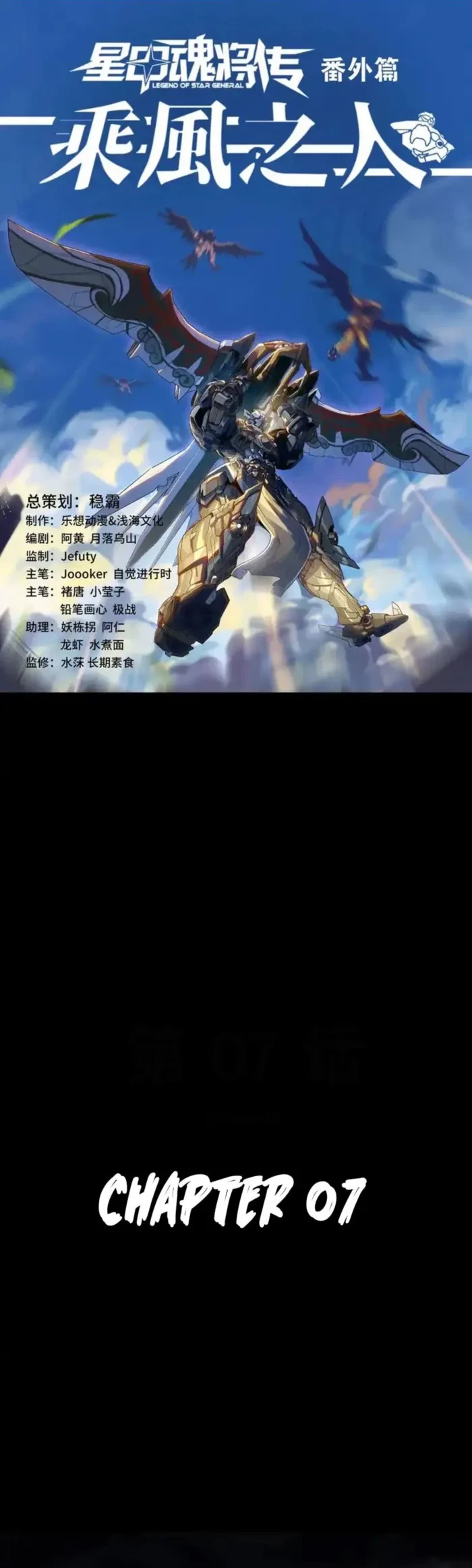 Legend of Star General Chap 331.2 - Next Chap 332.2