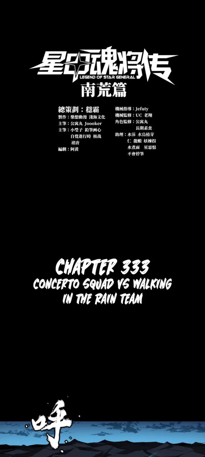 Legend of Star General Chap 333 - Next Chap 334
