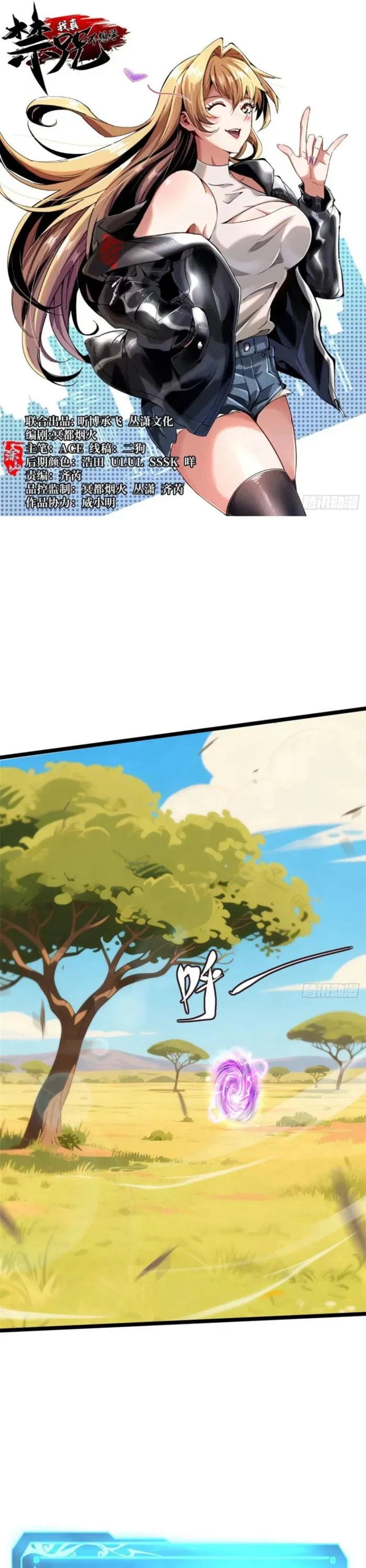 I Really Don’t Want to Learn Forbidden Spells Chap 151 - Next Chap 152