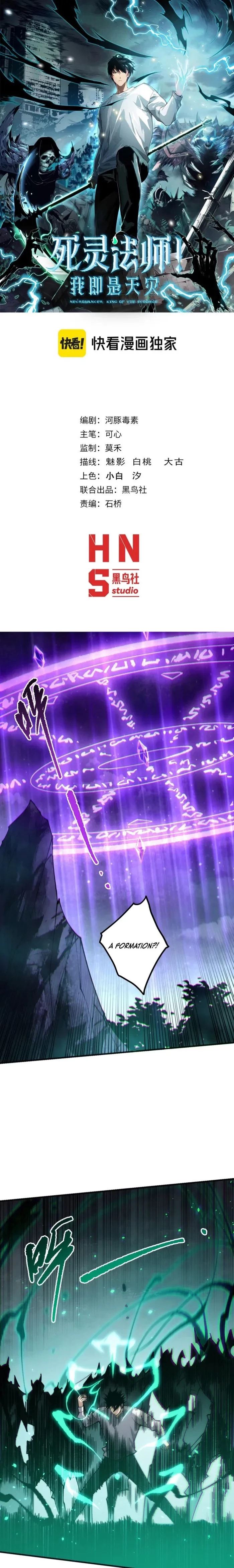 Necromancer, the Ultimate Scourge! Chap 233 - Next Chap 234