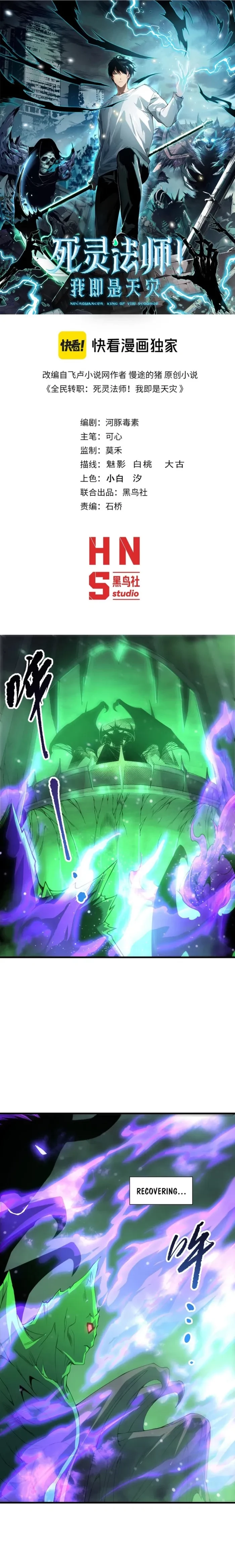 Necromancer, the Ultimate Scourge! Chap 232 - Next Chap 233