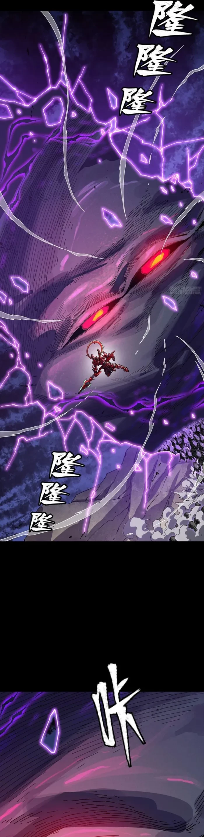 Legend of Star General Chap 336 - Next Chap 337