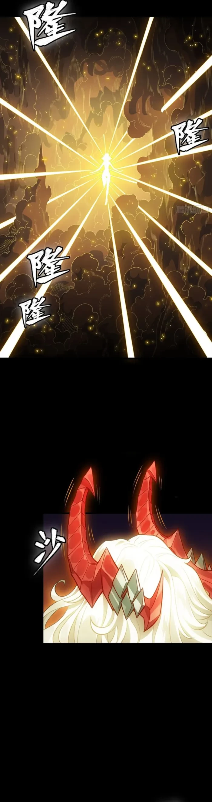 Legend of Star General Chap 336 - Next Chap 337