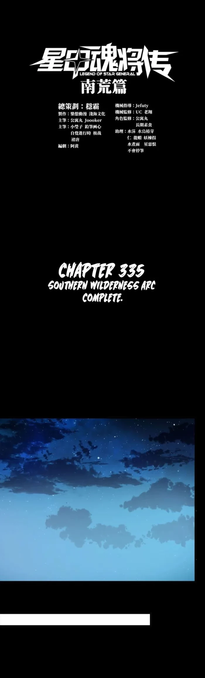 Legend of Star General Chap 335 - Next Chap 336