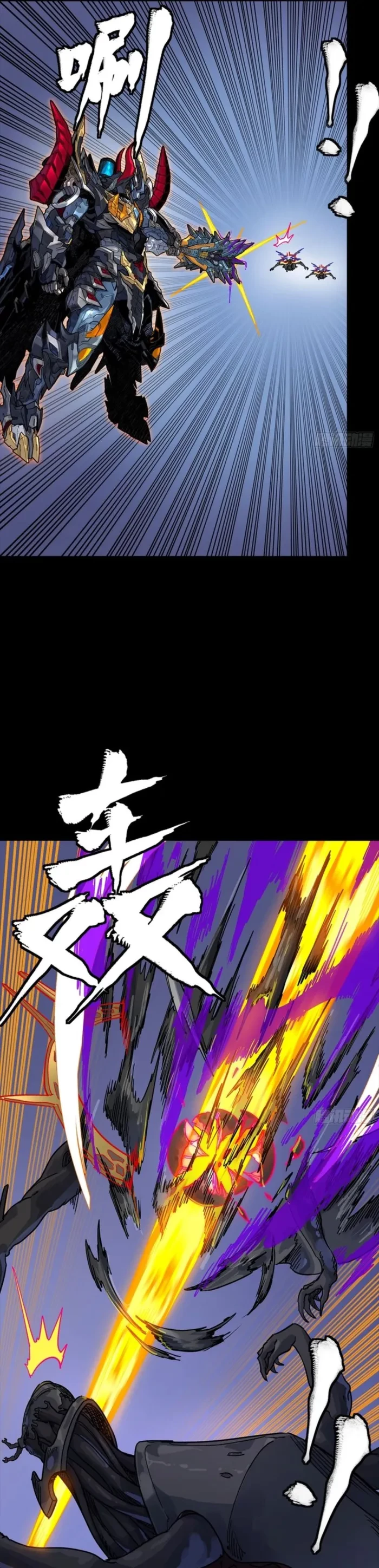 Legend of Star General Chap 337 - Next Chap 338