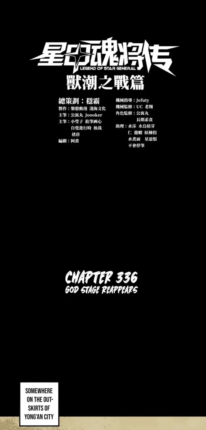 Legend of Star General Chap 336 - Next Chap 337