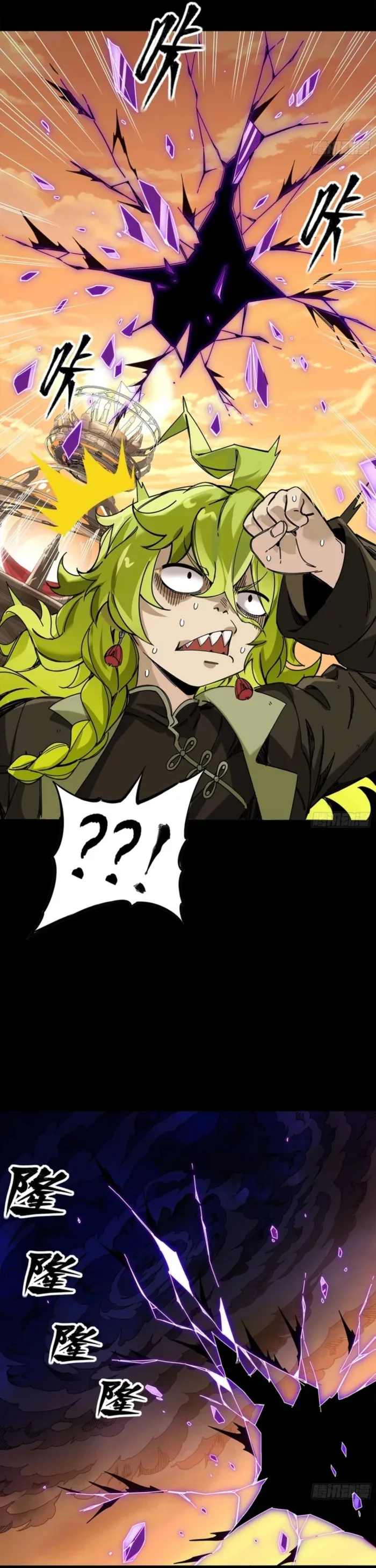 Legend of Star General Chap 336 - Next Chap 337