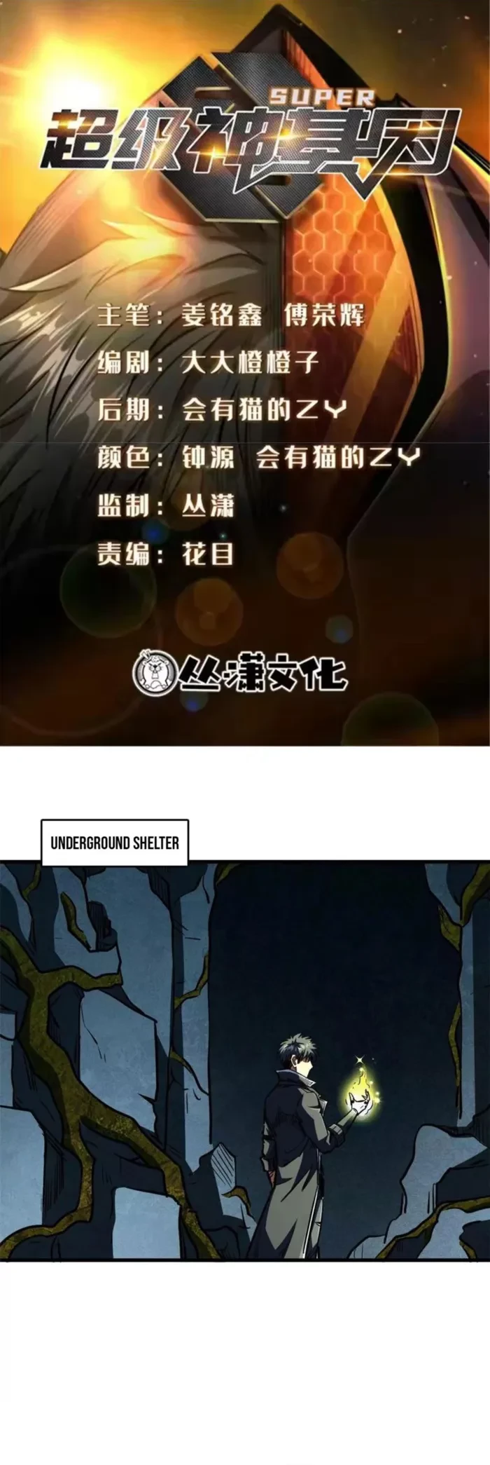 Super Gene Chap 408 - Next Chap 409