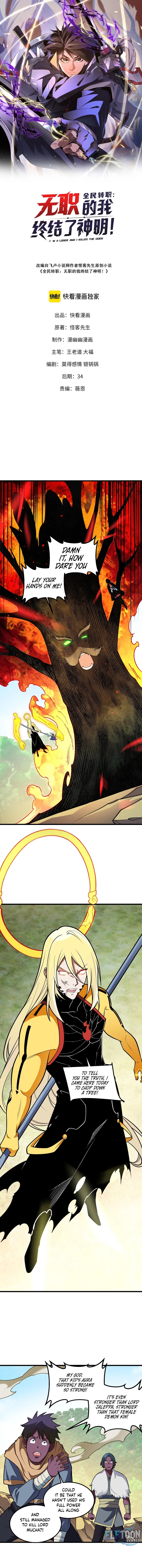 I Am God Killer Chap 207 - Next Chap 208