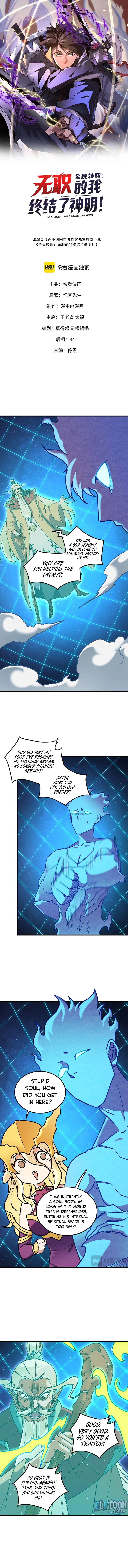 I Am God Killer Chap 209 - Next Chap 210