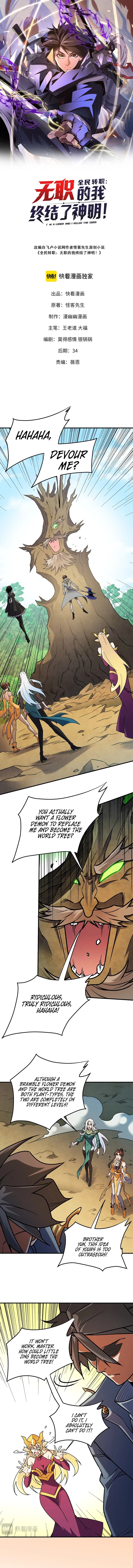 I Am God Killer Chap 208 - Next Chap 209