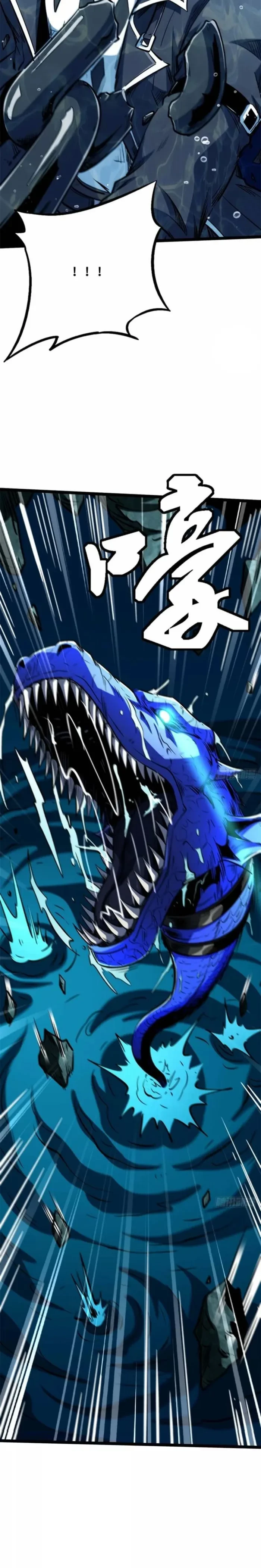 Super Gene Chap 425 - Next Chap 426