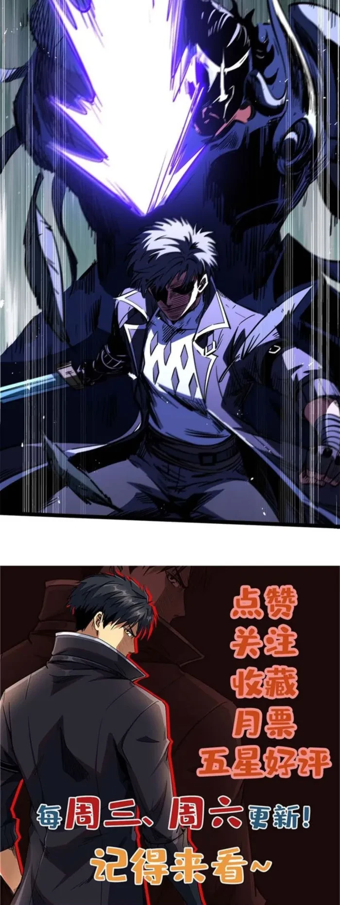 Super Gene Chap 440 - Next Chap 441