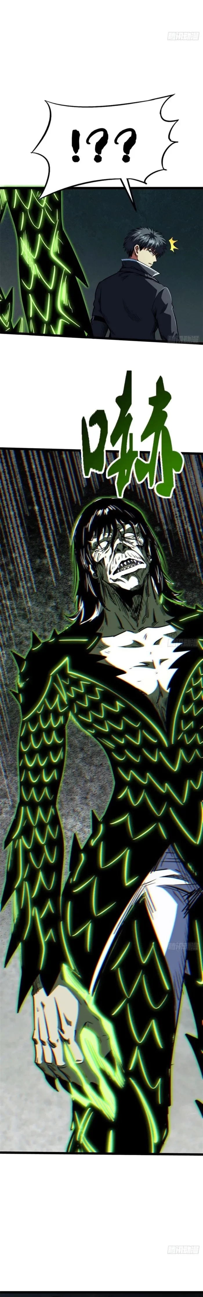 Super Gene Chap 423 - Next Chap 424