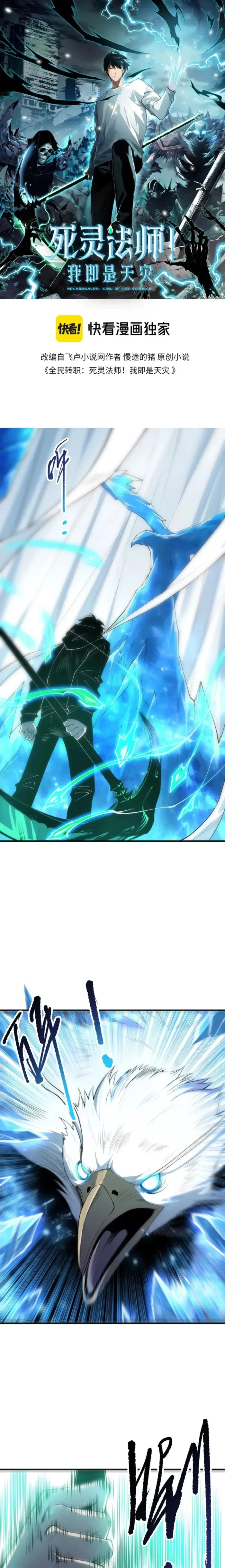Necromancer, the Ultimate Scourge! Chap 272 - Next Chap 273