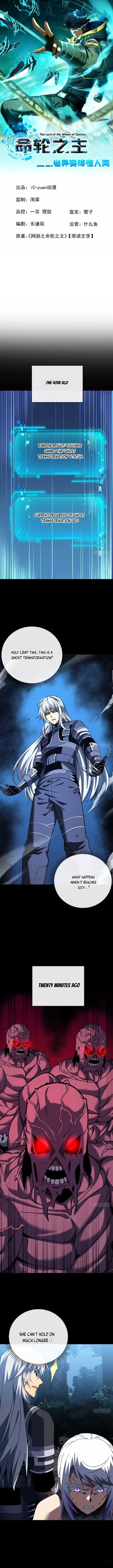 The Lord of the Wheel of Destiny Chap 231 - Next Chap 232