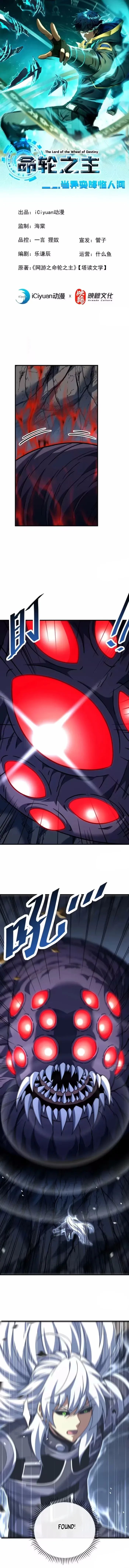 The Lord of the Wheel of Destiny Chap 234 - Next Chap 235