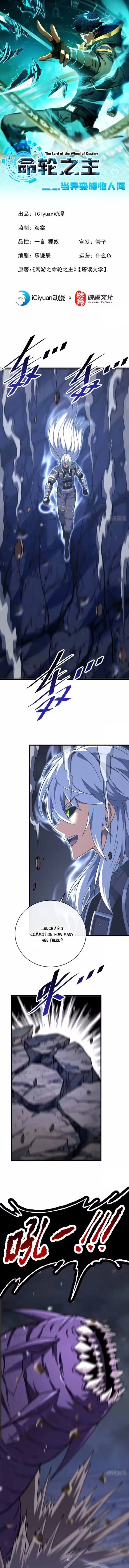 The Lord of the Wheel of Destiny Chap 233 - Next Chap 234