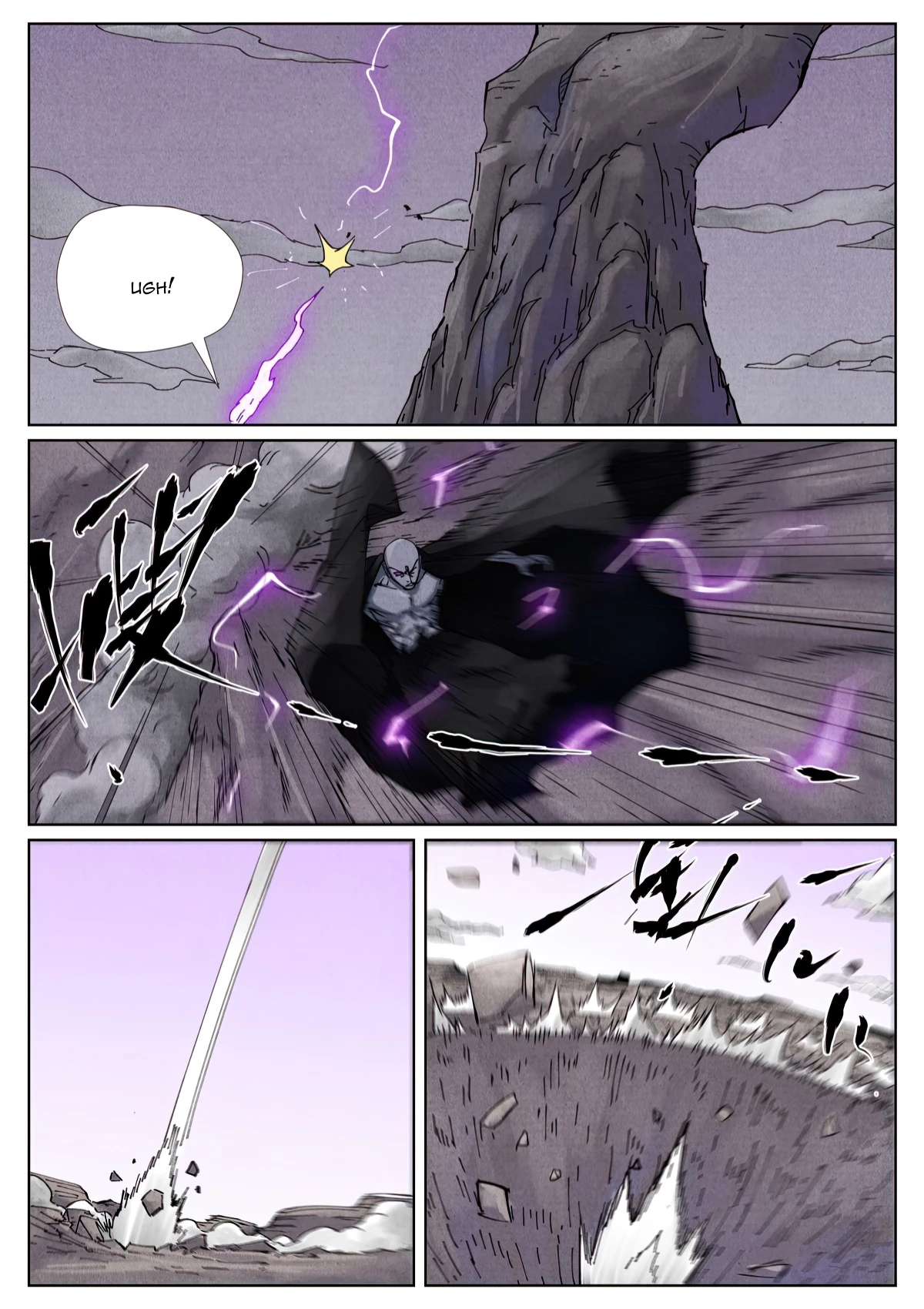 Tales of Demons and Gods Chap 532.1 - Next Chap 533.1