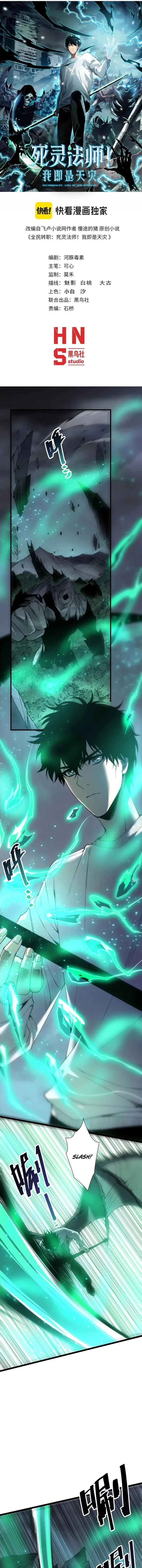Necromancer, the Ultimate Scourge! Chap 306 - Next Chap 307