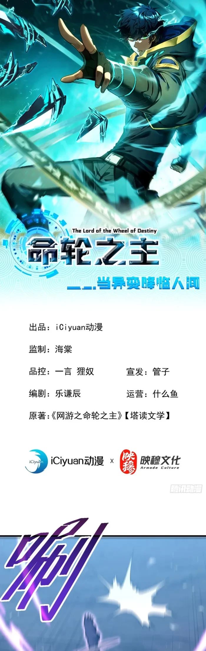 The Lord of the Wheel of Destiny Chap 264 - Next Chap 265