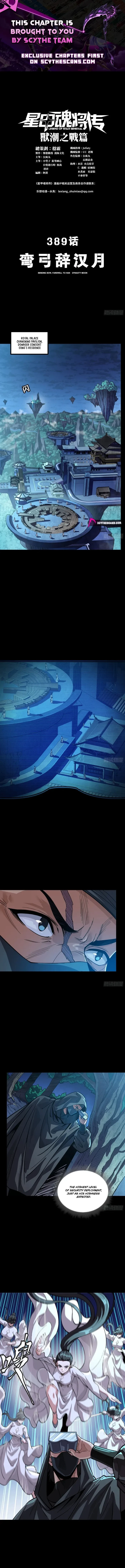 Legend of Star General Chap 389 - Next Chap 390