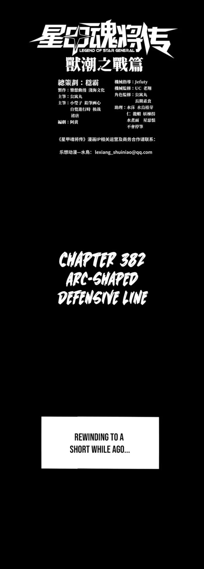 Legend of Star General Chap 382 - Next Chap 383