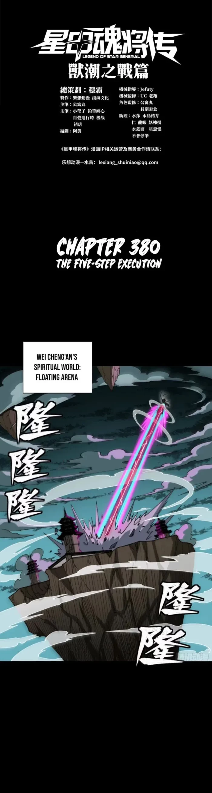 Legend of Star General Chap 380 - Next Chap 381