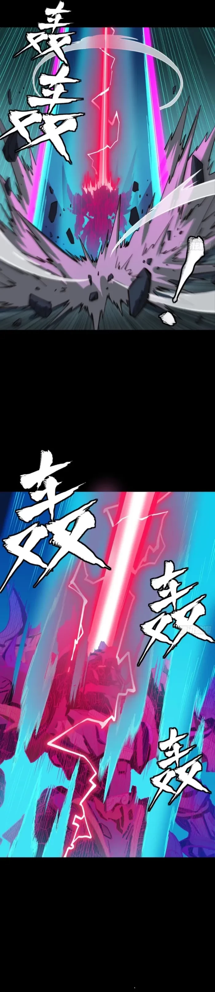 Legend of Star General Chap 380 - Next Chap 381