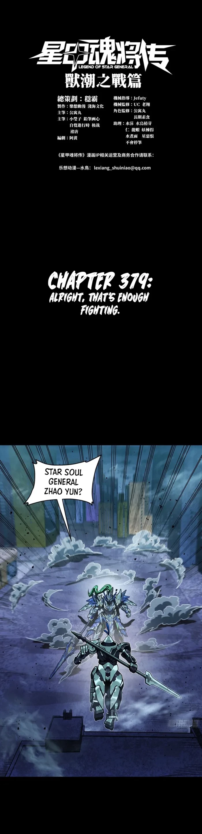 Legend of Star General Chap 379 - Next Chap 380