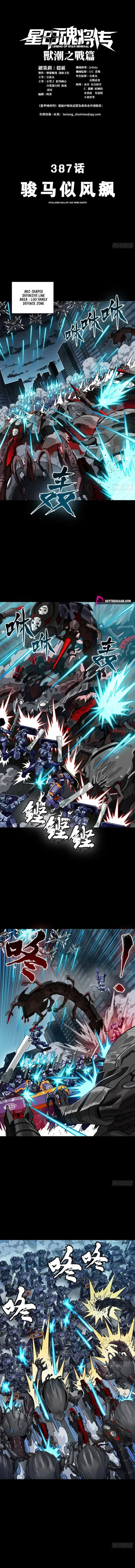 Legend of Star General Chap 387 - Next Chap 388