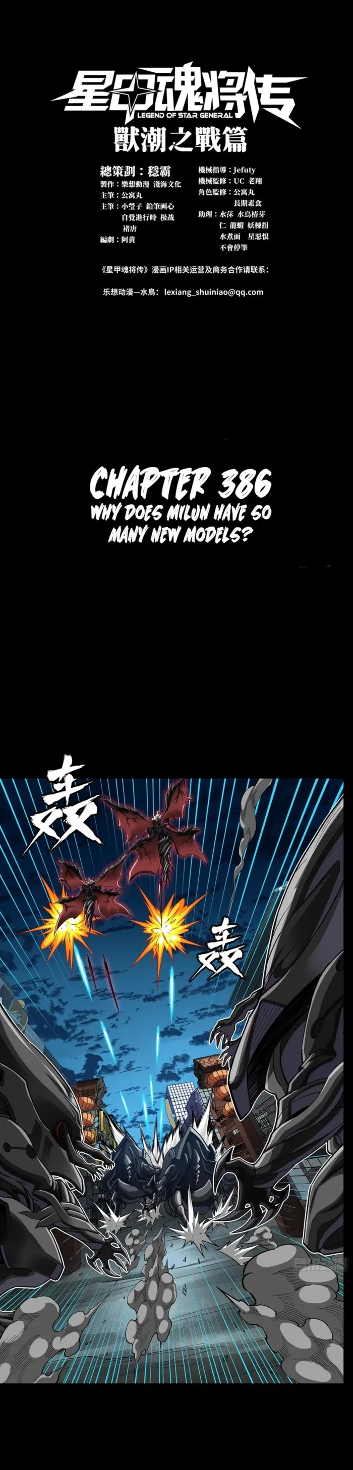 Legend of Star General Chap 386 - Next Chap 387