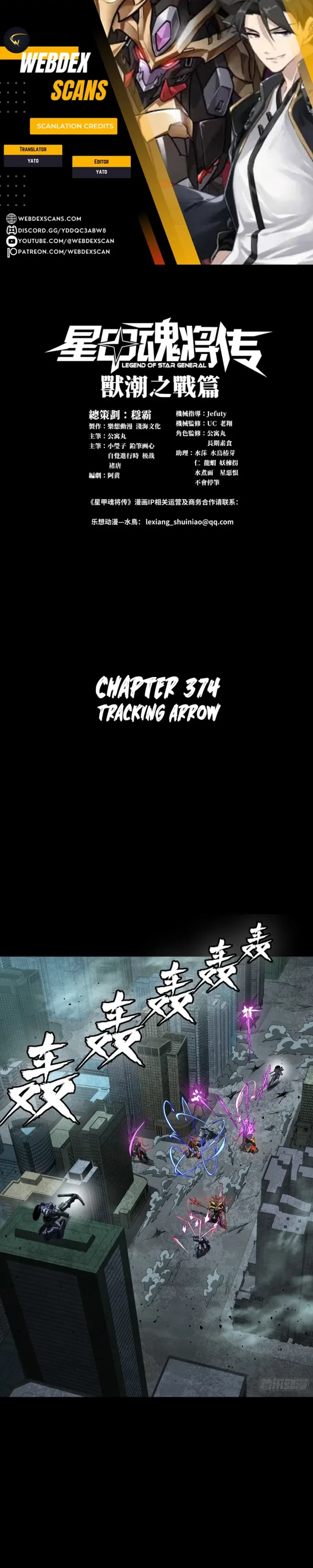 Legend of Star General Chap 374 - Next Chap 375
