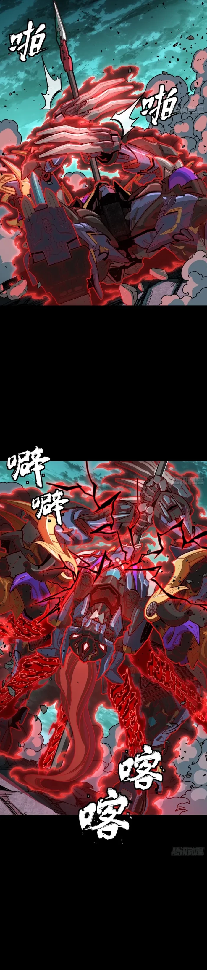 Legend of Star General Chap 376 - Next Chap 377
