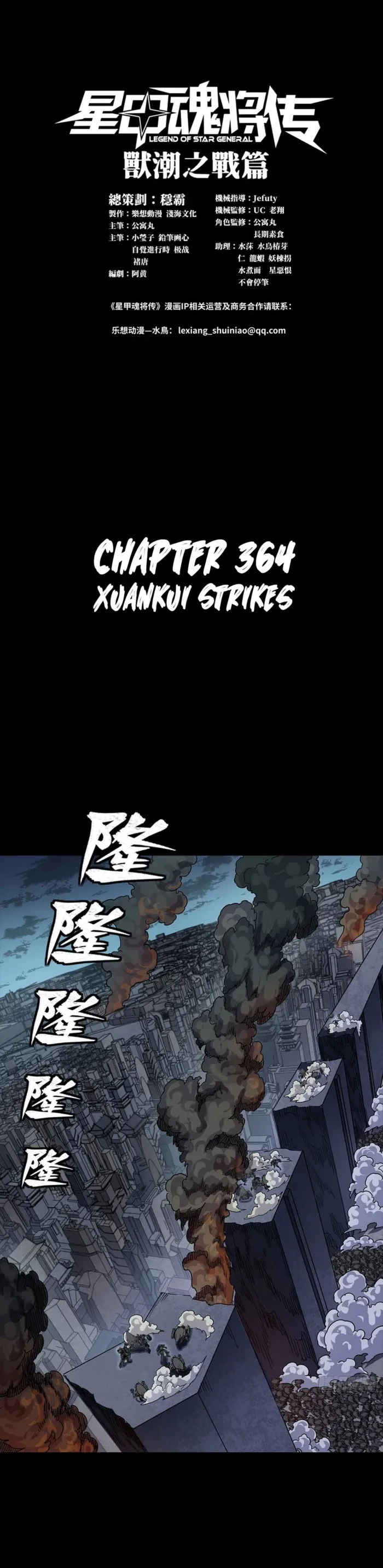 Legend of Star General Chap 364 - Next Chap 365