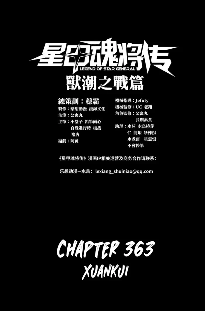 Legend of Star General Chap 363 - Next Chap 364