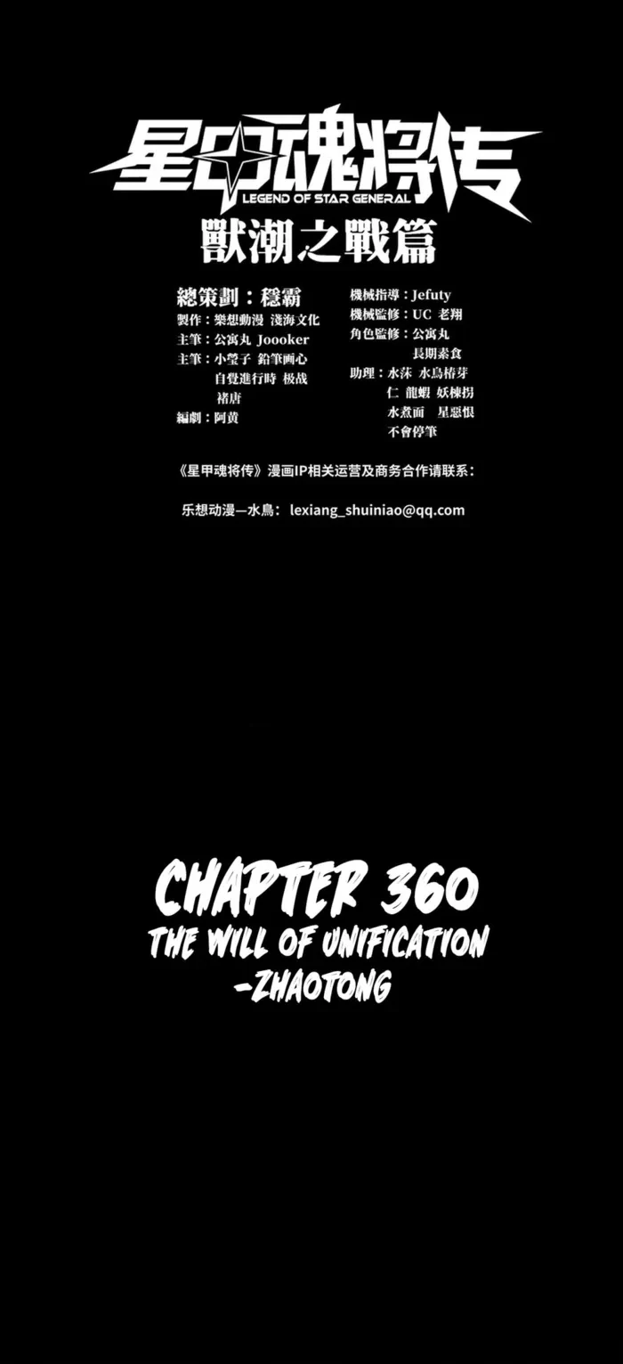 Legend of Star General Chap 360 - Next Chap 361