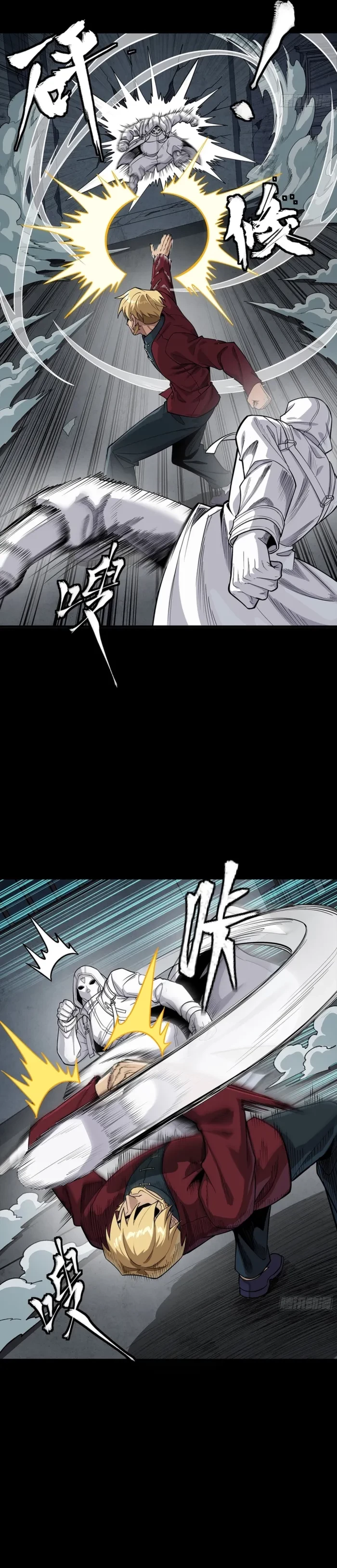Legend of Star General Chap 360 - Next Chap 361