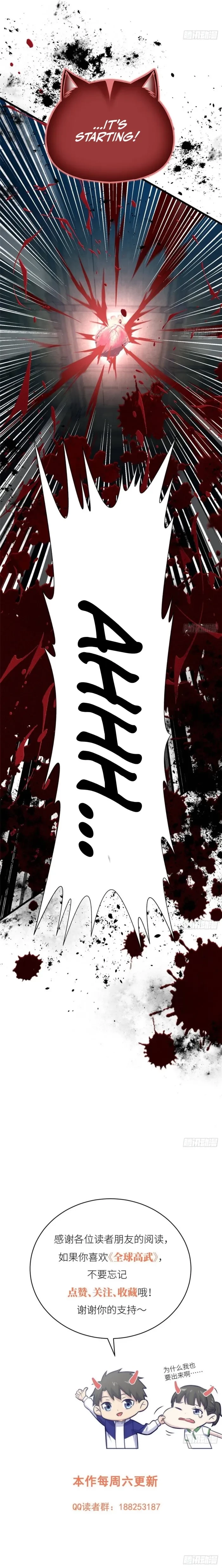 Global Martial Arts Chap 359 - Next Chap 360