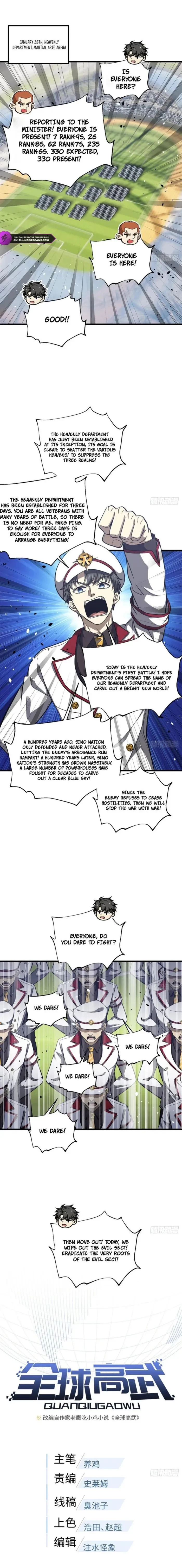Global Martial Arts Chap 353 - Next Chap 354